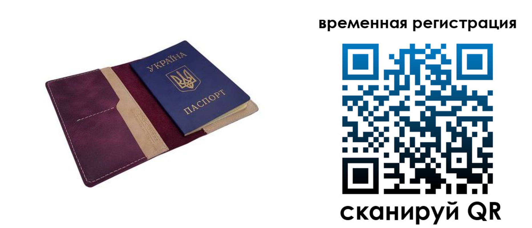 прописка для военкомата в Ельне