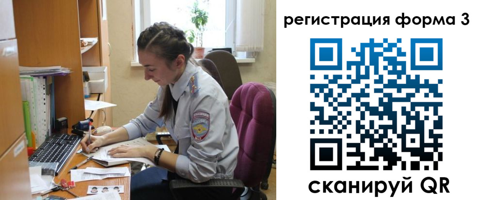 прописка регистрация в Ельне