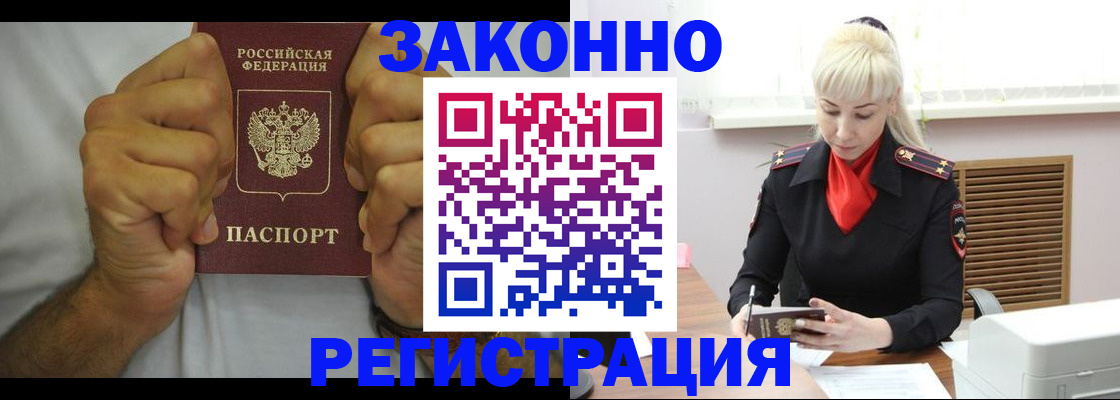 регистрация в Ельне